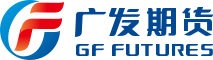 广发期货
