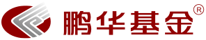 鹏华基金
