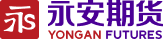 永安期货